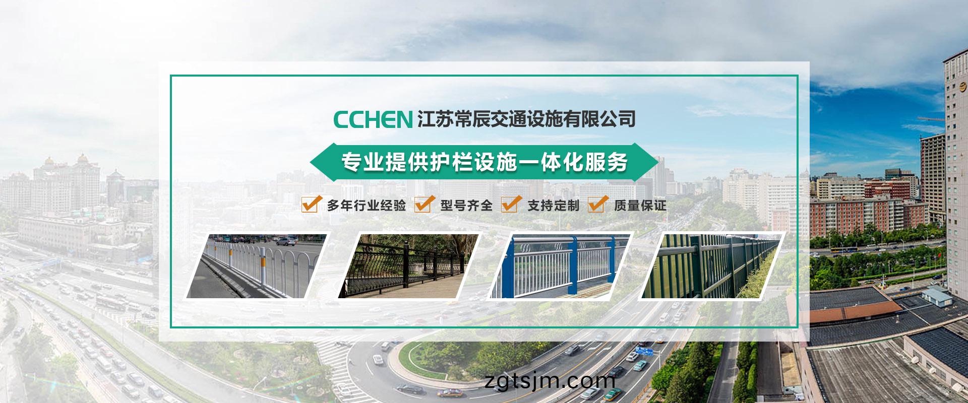绿化护栏